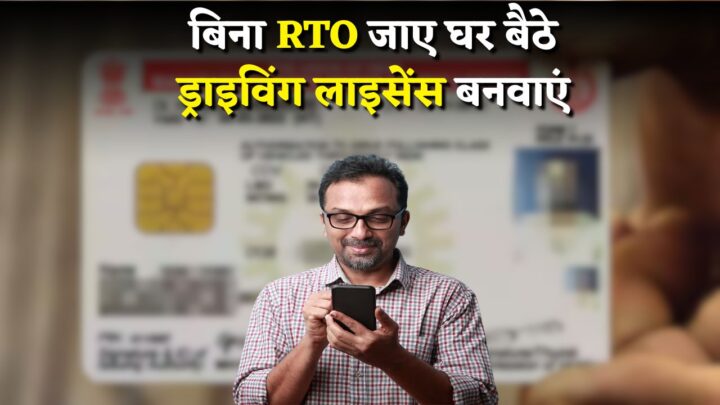 Driving License Online Apply
