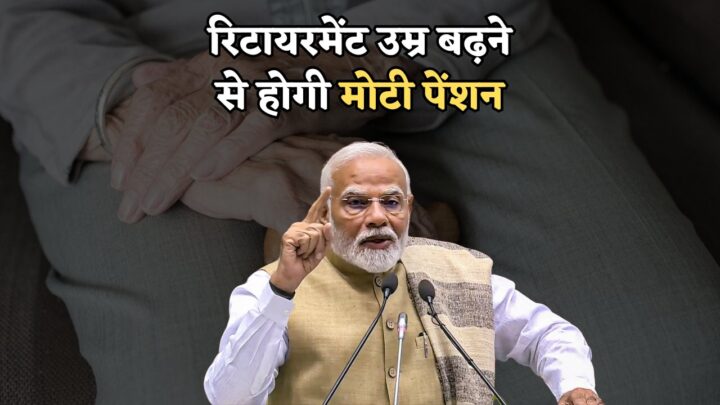 Government Raises Retirement Age