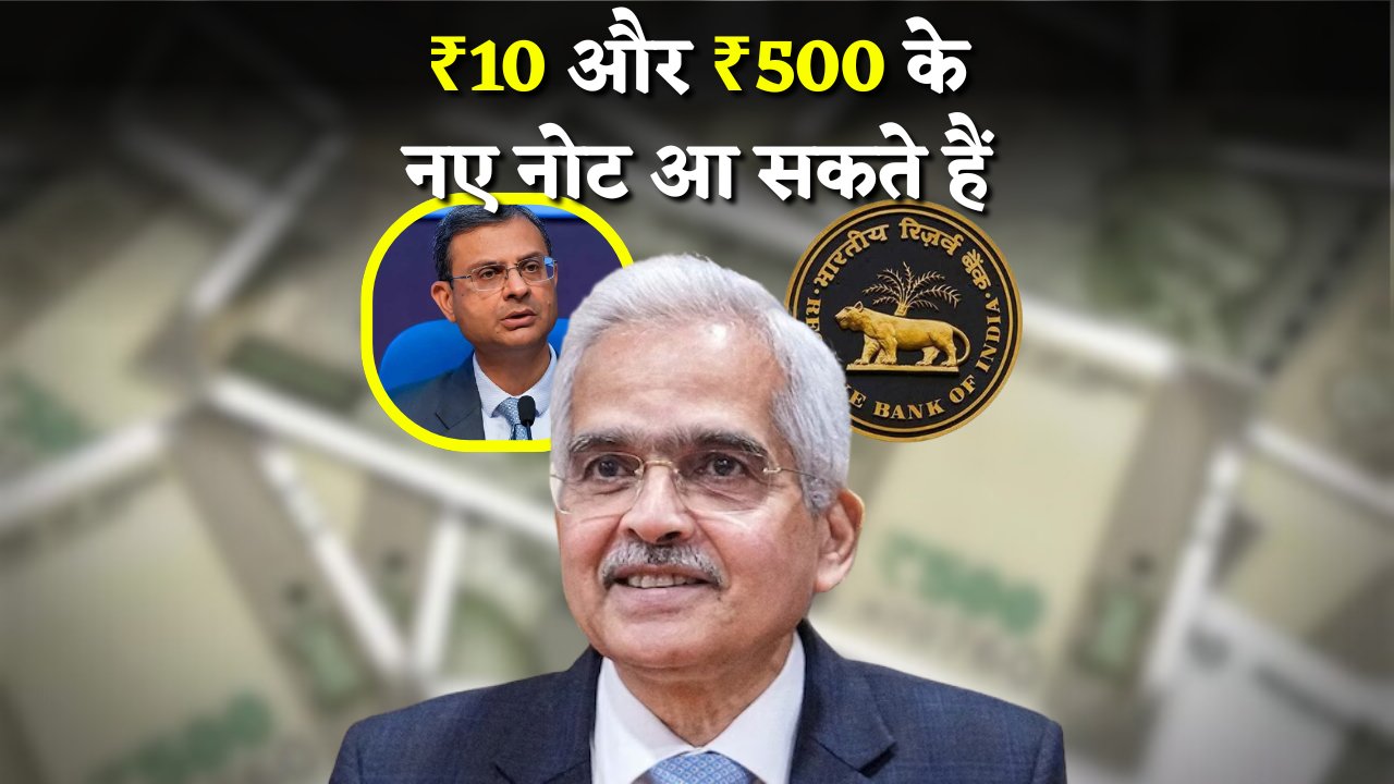 RBI Currency Change