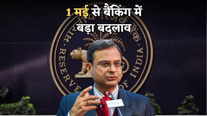 RBI Rules