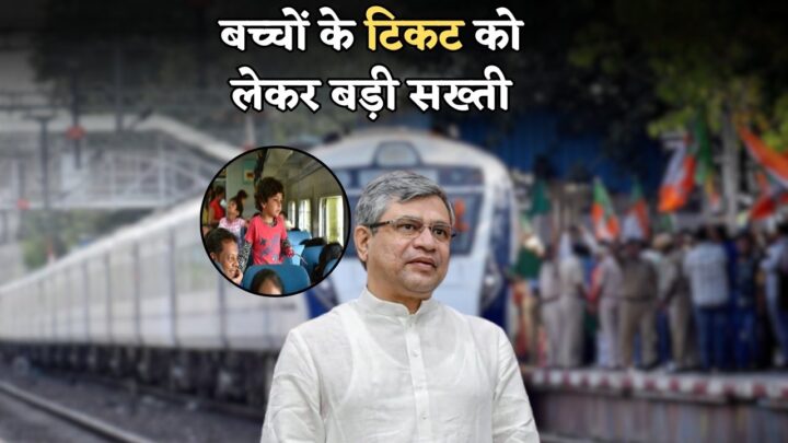 Railway Ticket Rules 2025