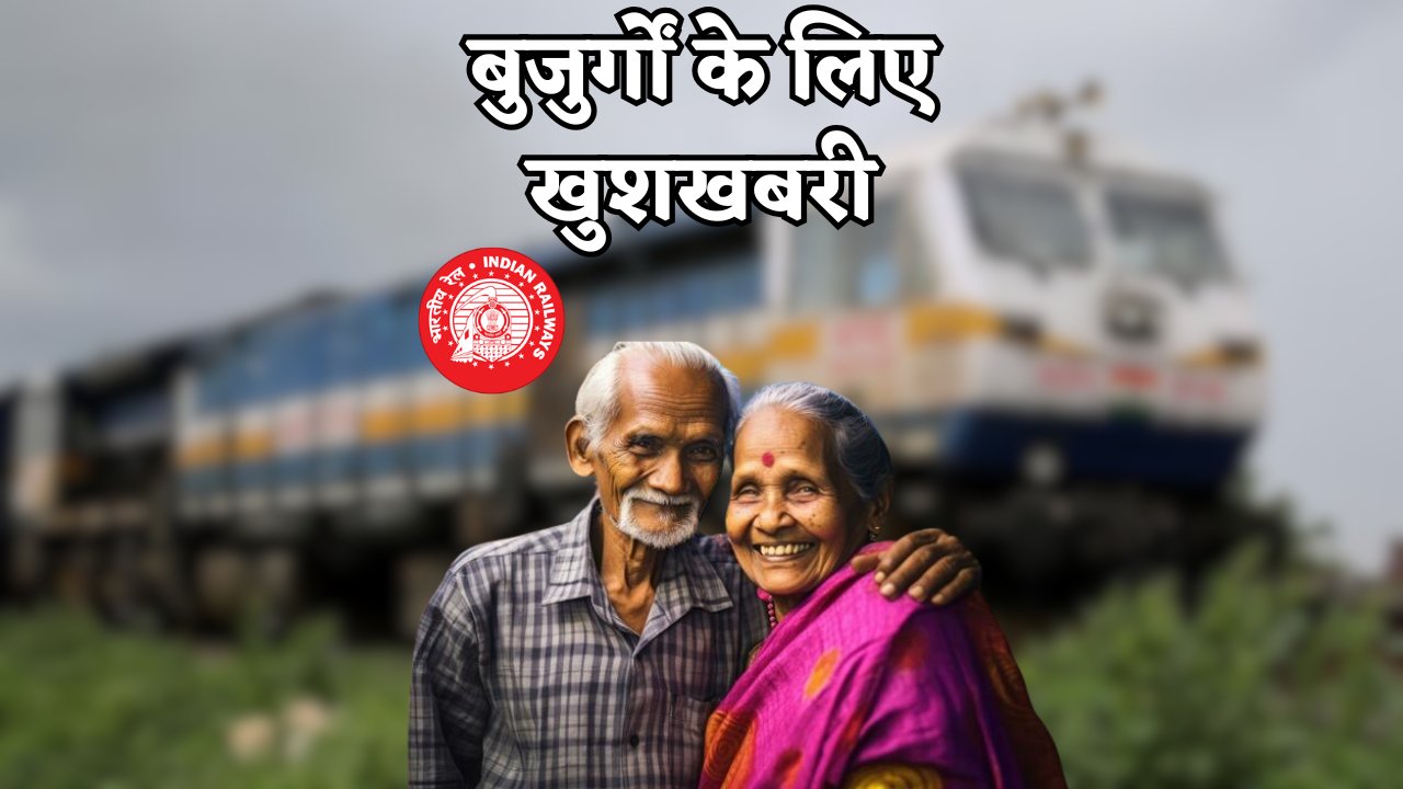 Railways Concessions for Senior Citizens