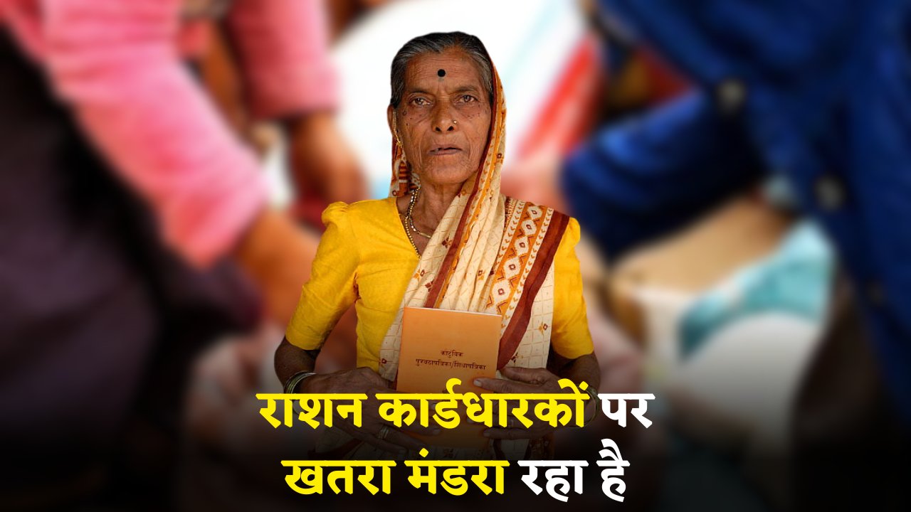 Ration Card E-KYC