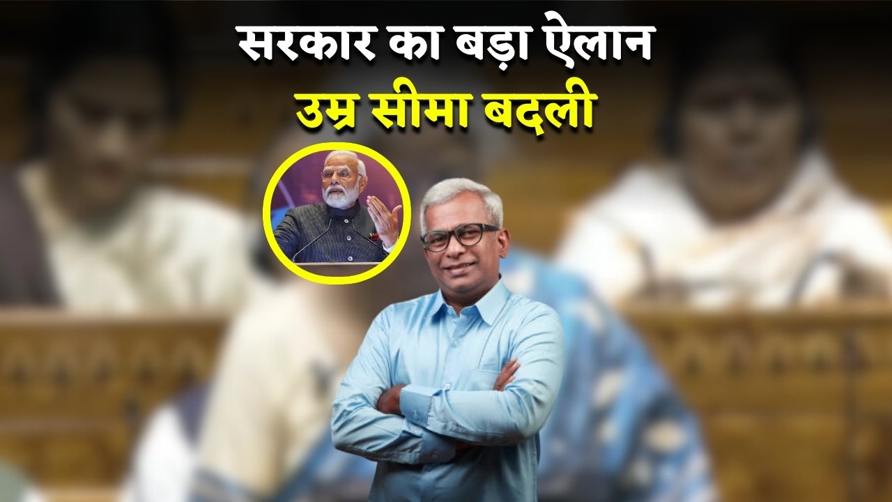 Retirement Age New Guidelines 2025