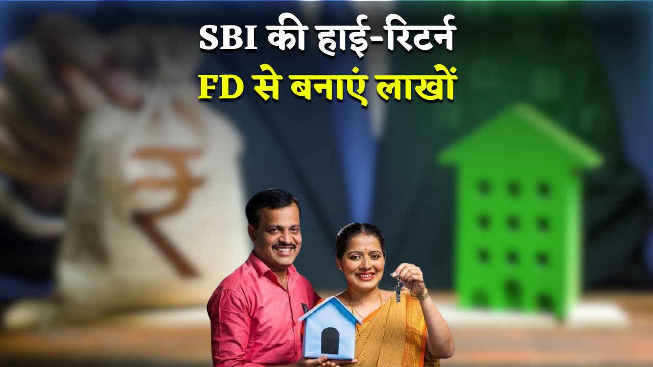 SBI Fixed Deposit