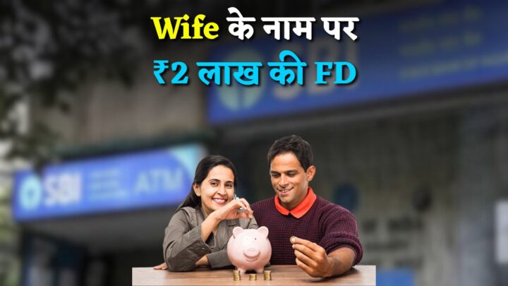 SBI Fixed Deposit