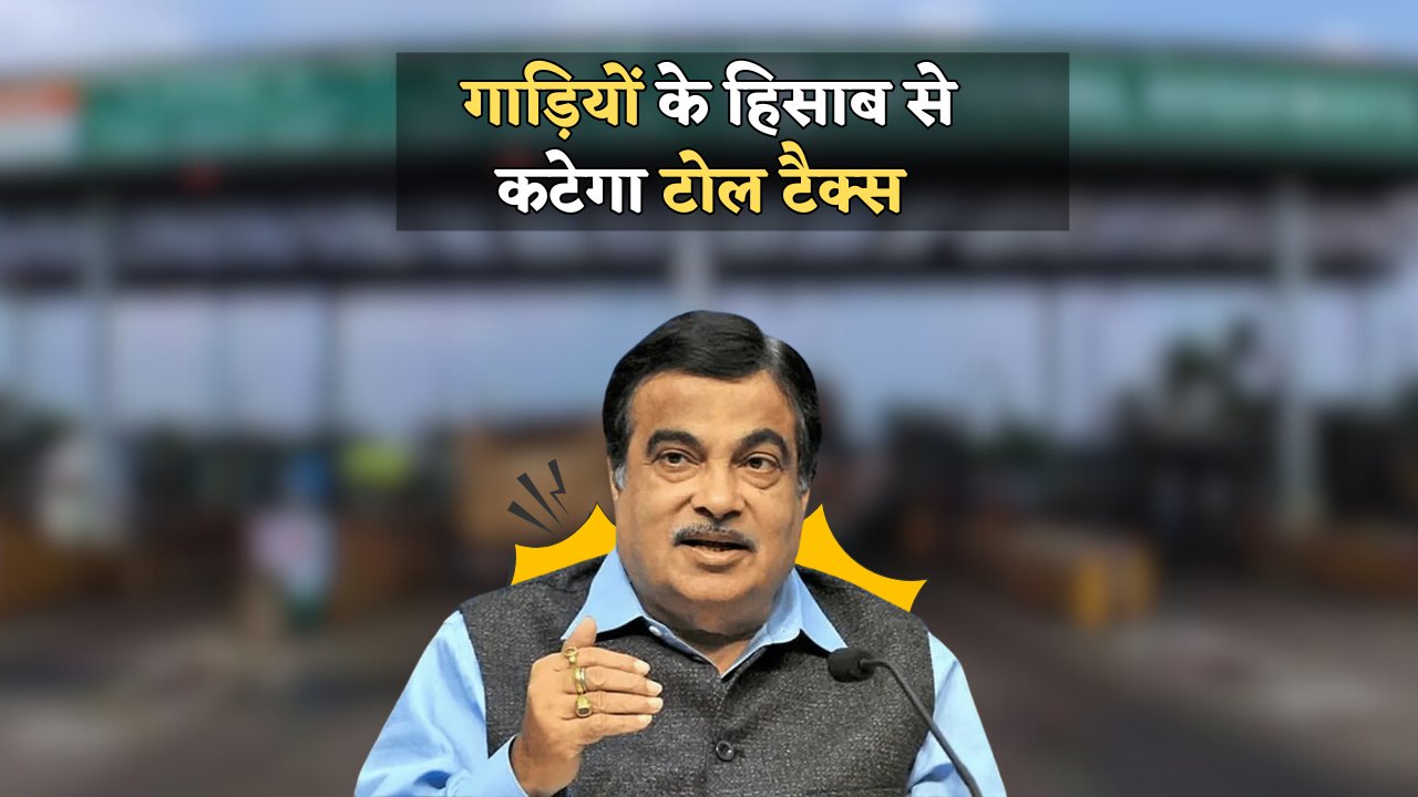 Toll Tax